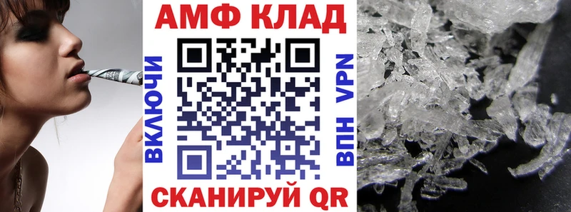Амфетамин Розовый Электрогорск