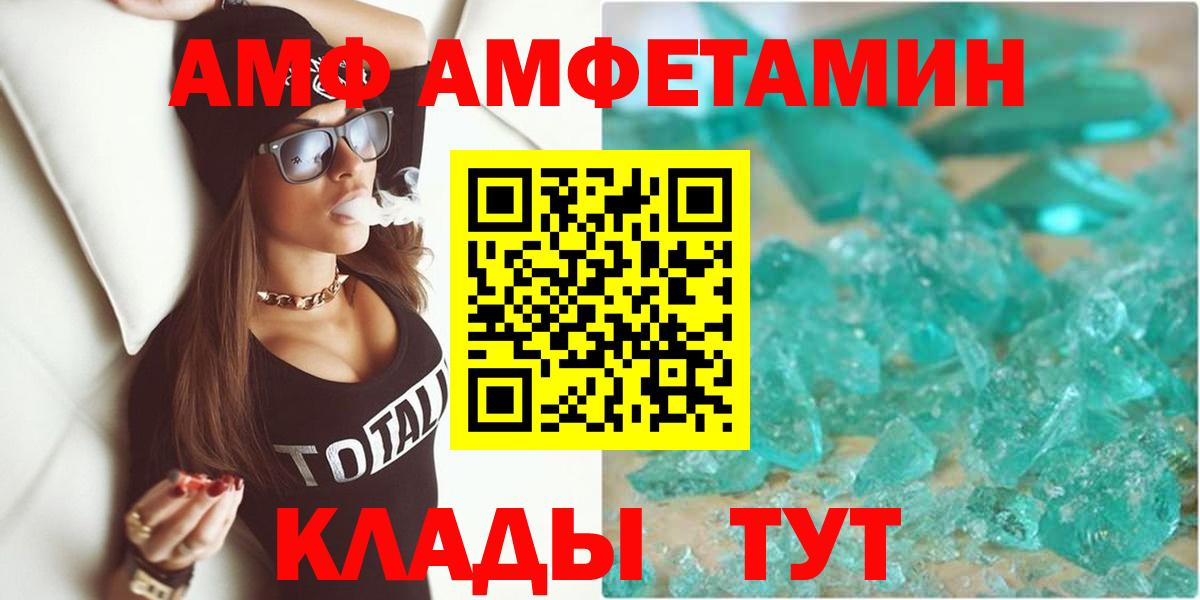 АМФ Розовый Электрогорск