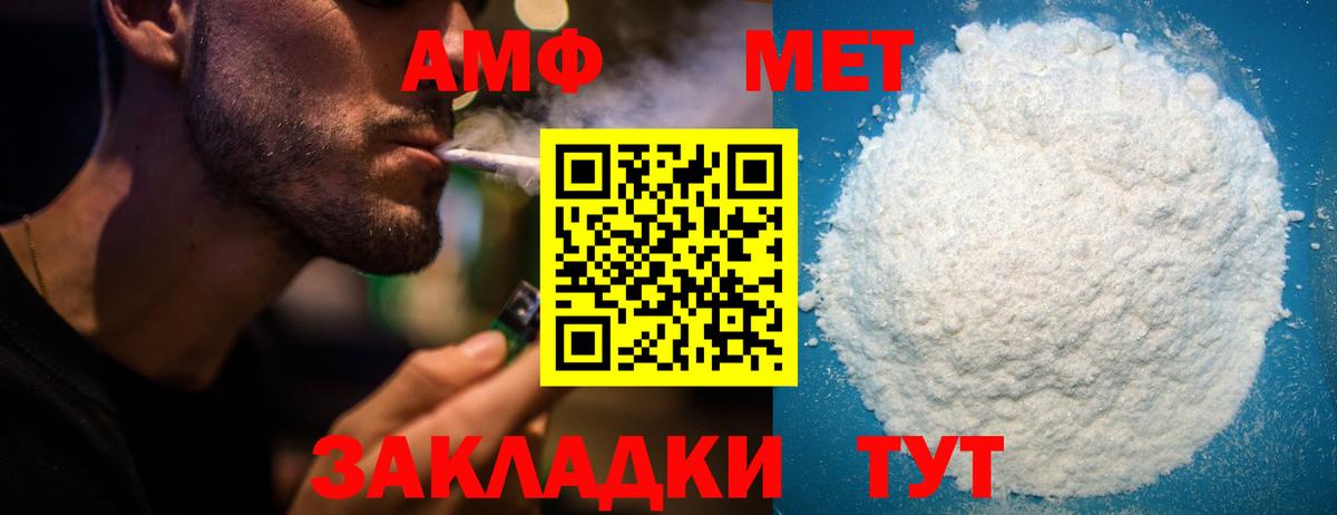 Электрогорск  АМФЕТАМИН  АМФ  Амфетамин Розовый  Вход с VPN 