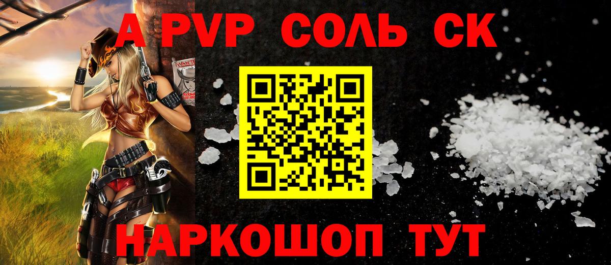 наркотики  Alpha-PVP Crystall  Вход с VPN  Alpha-PVP мука  Электрогорск 