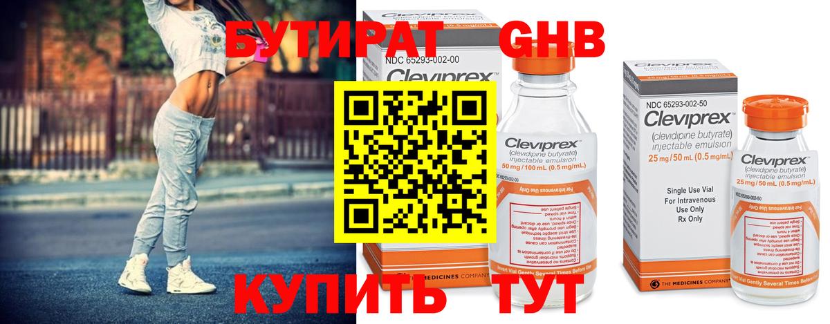 Меф МЯУ МЯУ кристаллы  ГАШ  Альфа ПВП СОЛЬ кристаллы  Электрогорск  Канабис  Вход с VPN 