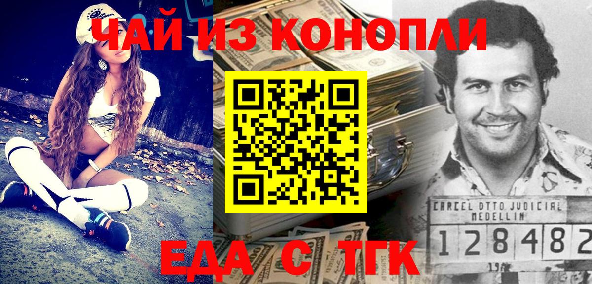 Cannafood марихуана  Вход с VPN  Электрогорск 