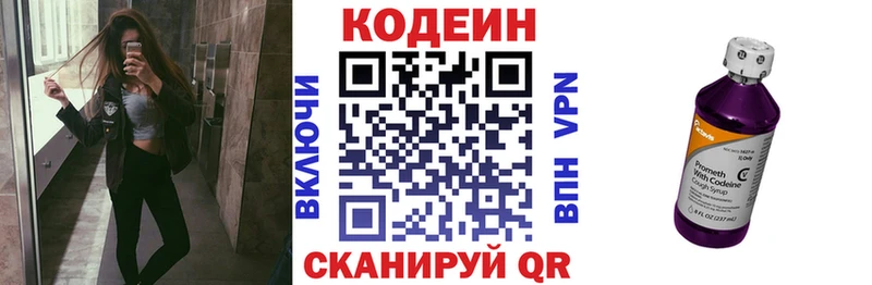 Кодеин напиток Lean (лин)  ОМГ ОМГ зеркало  Электрогорск 