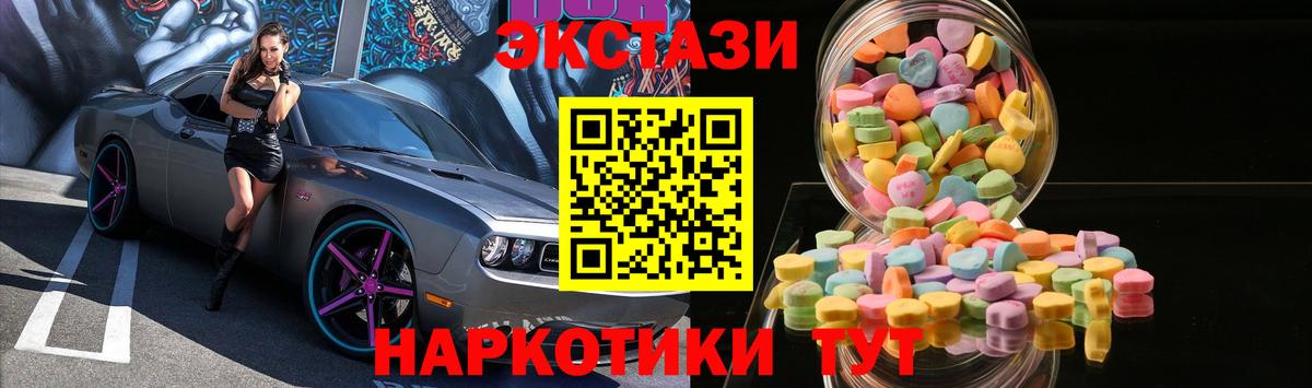 Ecstasy Punisher  Вход с VPN  ЭКСТАЗИ  Электрогорск 