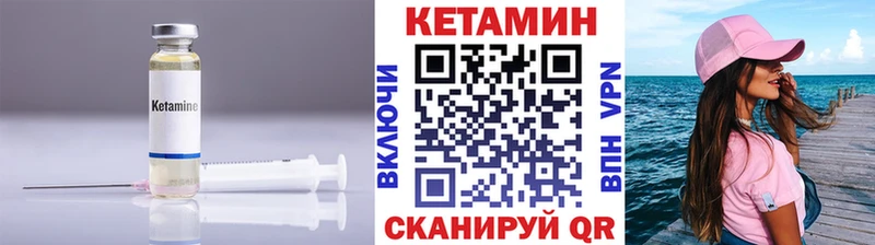 Кетамин ketamine купить цена Электрогорск