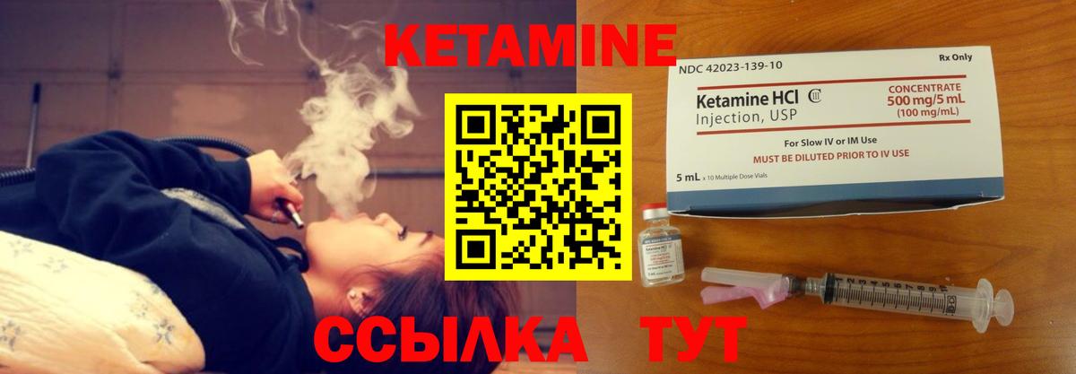 КЕТАМИН ketamine  площадка Telegram  Электрогорск  Вход с VPN  Кетамин VHQ 