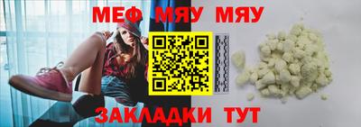 мефедрон VHQ Мариинск