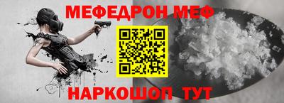 мефедрон VHQ Мариинск