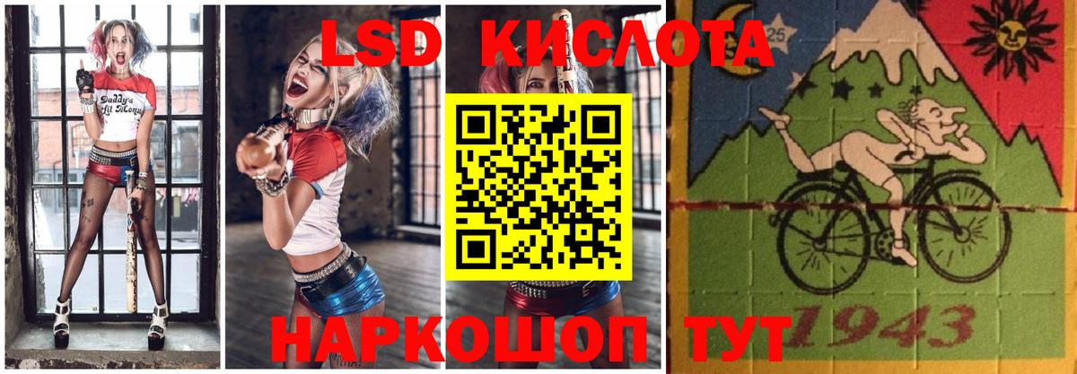 ЛСД экстази кислота  Вход с VPN  Электрогорск 