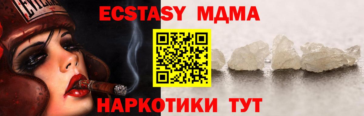 МДМА  МДМА VHQ  Вход с VPN  MDMA Molly  Электрогорск 