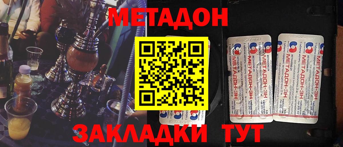 Электрогорск  МЕТАДОН кристалл  Вход с VPN  Метадон мёд 
