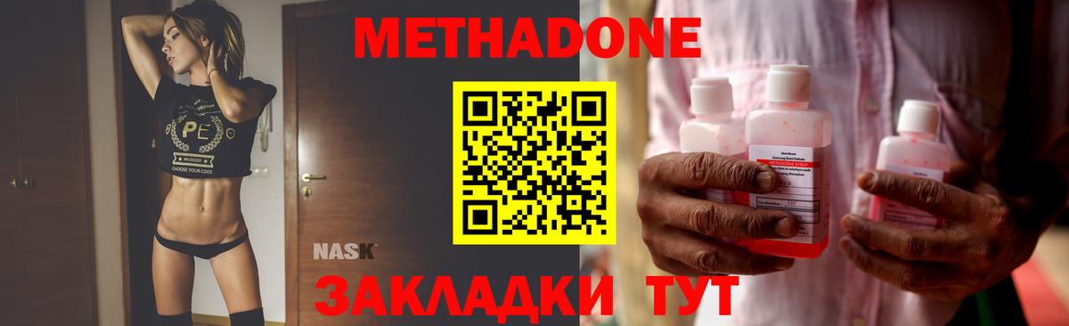 МЕТАДОН мёд Электрогорск