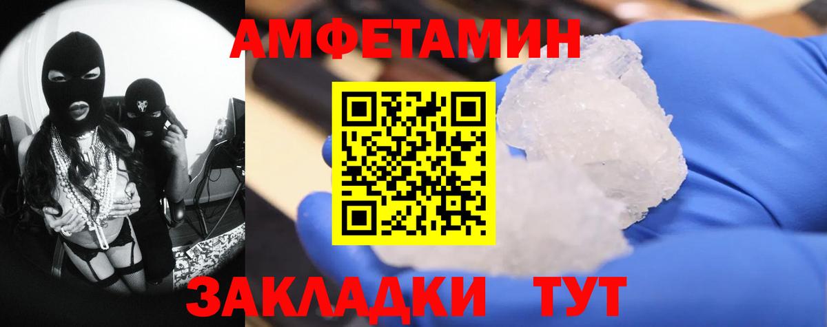 Первитин Methamphetamine  Вход с VPN  Электрогорск 