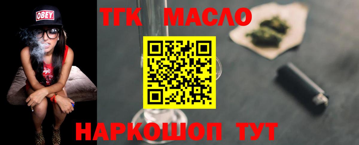 Электрогорск  ТГК Wax  Вход с VPN 