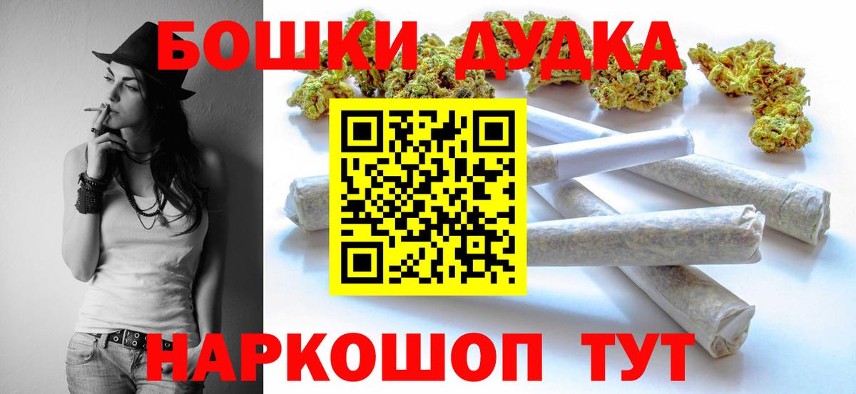 Конопля Bruce Banner Электрогорск
